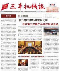 企業(yè)內刊